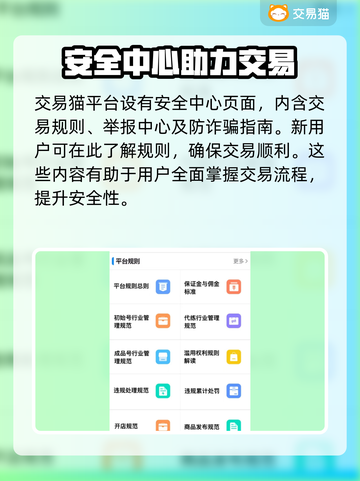 大话西游手游交易平台推荐🔥安全靠谱👇截图5