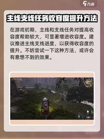 七日世界怎么提高收容成功率介绍截图3