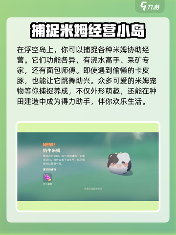 米姆米姆哈好玩吗介绍截图6