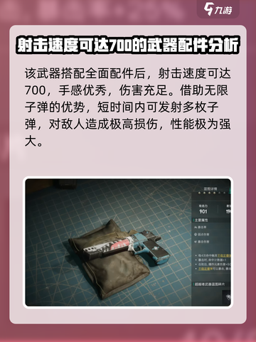 七日世界公认最强三把枪是什么介绍截图3