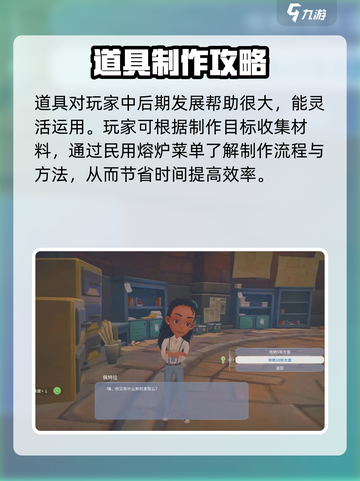 🔥波西亚时光：民用熔炉获取全攻略💎截图5