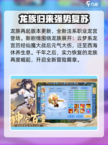 仙凡幻想哪个版本人多介绍截图2