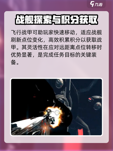 星际战甲手游巨人套怎么获取介绍截图5