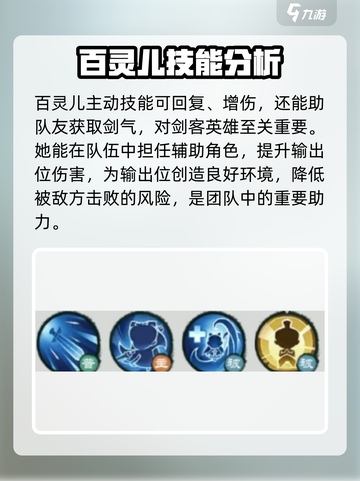 小小英雄百灵儿怎么样介绍截图3