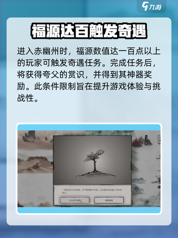 鬼谷八荒怎么去赤幽州介绍截图4