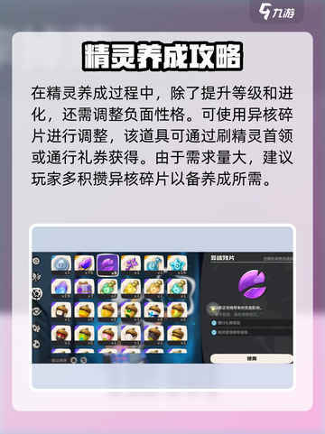 洛克王国手游怎么玩介绍截图4