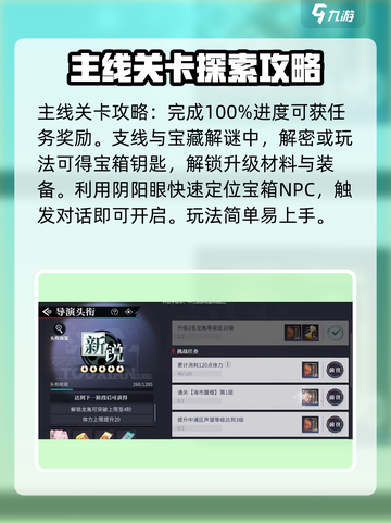 归龙潮🔥新手必看！极速开荒指南💎截图5