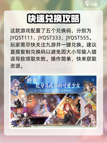 剑与骑士团😎海量兑换码大曝光！快来领取你的专属奖励🎁截图2
