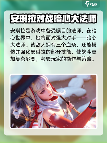 星之破晓法师职业🔥超详细打法攻略来了！截图2