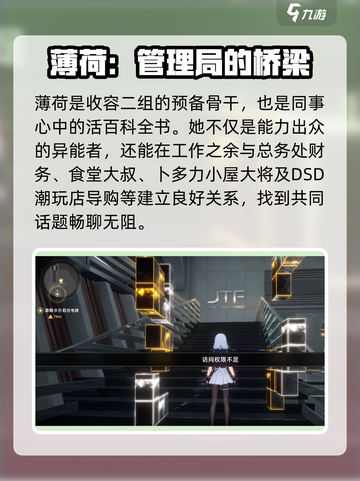 异环异象管理局怎么样介绍截图3
