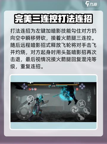 暗影格斗3🔥超能复制人打法技巧分享！截图5