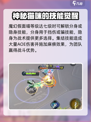 宝可梦大集结🔥魔幻假面喵玩法全攻略来啦！截图5