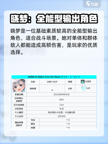 苍雾世界角色哪个好介绍截图3