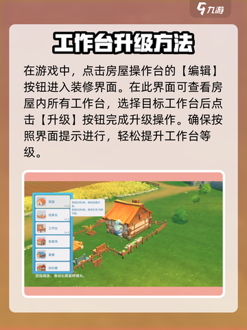 波西亚时光手游工作台怎么升级介绍截图3