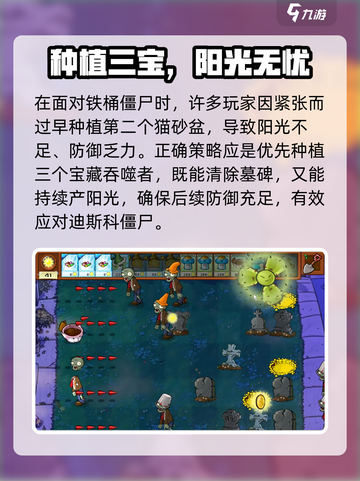 《植物大战僵尸消消乐糖果2🔥通关攻略✨》截图3