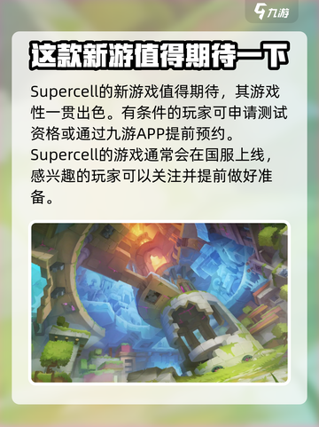 ProjectRISE测试时间介绍截图3