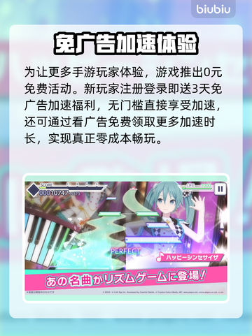 【PROJECT SEKAI】闪退卡顿？1招完美解决！💥截图5