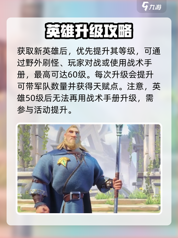 万龙觉醒🔥英雄养成秘籍，快速变强攻略！截图2