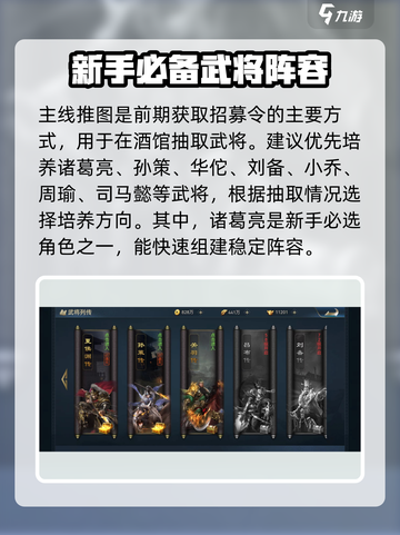 兵法三十七计新手攻略介绍截图2