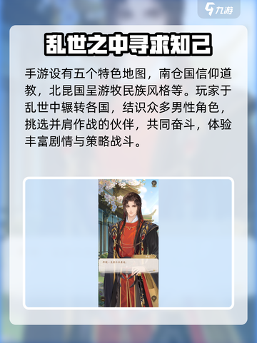 摇光录乱世公主是乙游吗介绍截图3