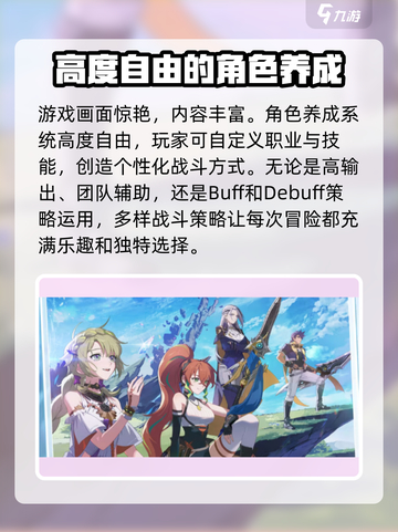 星痕共鸣公测分享介绍截图3