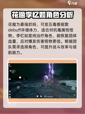 仙剑世界哪个角色厉害介绍截图3