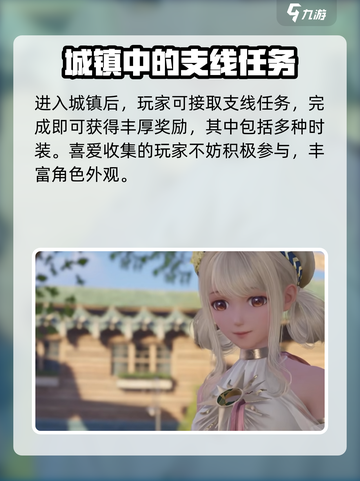 无限暖暖手游在哪下载介绍截图5