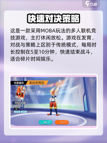 宝可梦大集结安装教程介绍截图3