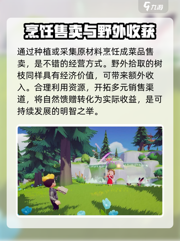 心动小镇快速赚金币攻略介绍截图3
