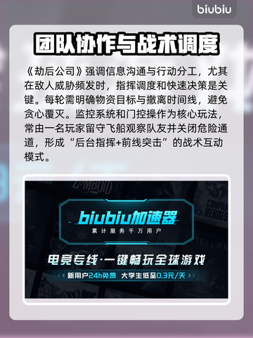 劫后公司发售价格曝光！🔥平台介绍不容错过🔥截图3