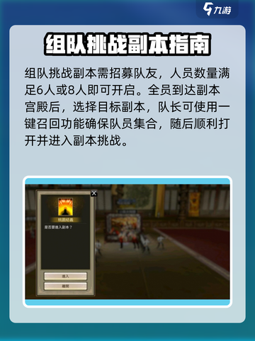 三国群英传国战版🔥副本通关秘籍✨截图4