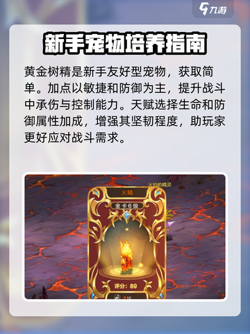 魔力宝贝复兴版🔥战斧职业最佳宠物搭配推荐！截图2