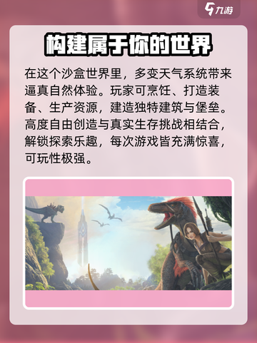 方舟终极移动版✅联机玩法大揭秘！截图4
