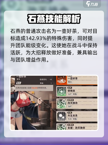 新月同行🔥石燕介绍与玩法攻略🌟截图2