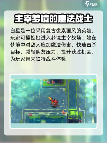 浮空秘境白星技能强度分析🔥游戏党必看！截图4