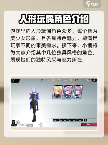 人形觉醒💥手游捏脸系统玩法大揭秘！🔥截图2