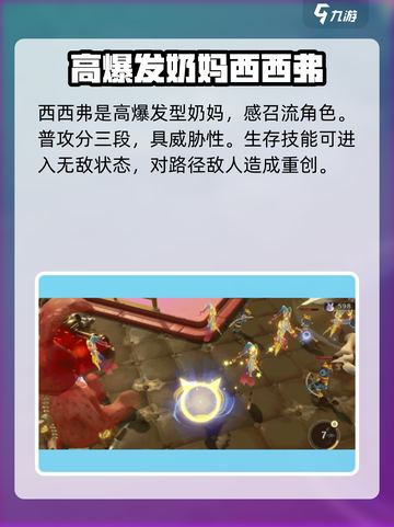 无尽梦回奶妈选啥🔥最强推荐来啦！🎮截图4