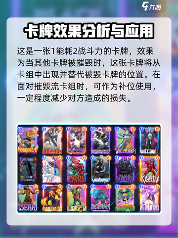 漫威终极逆转天使🎮：逆天改命攻略🔥截图2