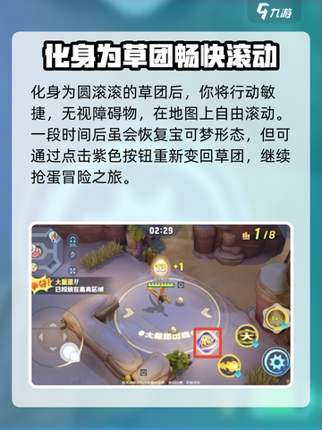宝可梦大集结草团滚滚滚怎么玩介绍截图3