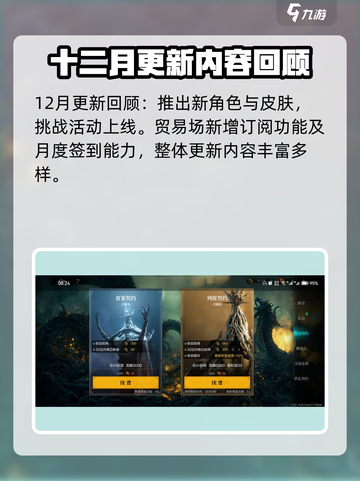 环形战争周年庆有什么内容介绍截图4