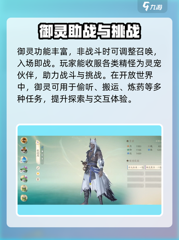 仙剑世界御灵有什么用介绍截图3