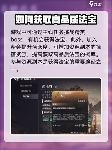 大奉打更人手游🔥法宝获取全攻略✨截图3