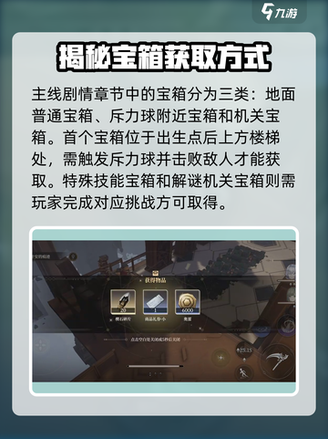 黑色信标宝箱位置在哪介绍截图2