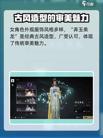 燕云十六声：女角色外观大曝光，美到窒息！😍截图2