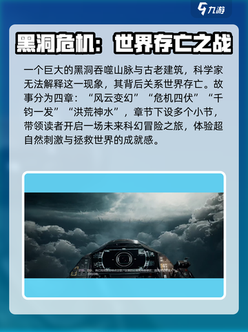 光明记忆无限剧情介绍介绍截图3