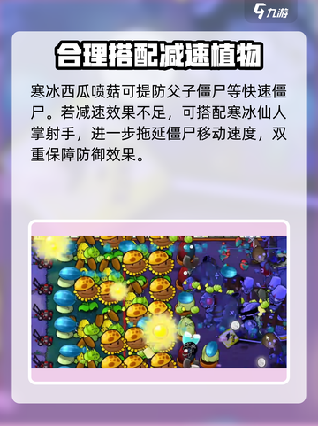 植物大战僵尸×红色警戒🔥玩法攻略来了！游戏技巧大公开🎉截图4