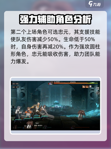 新月同行🔥迷之桶蘑菇打法攻略💡截图3