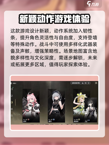 鸣潮🔥队伍角色更换超全攻略来啦！快速上手💡截图4