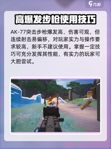 远光84突击步枪推荐介绍截图4