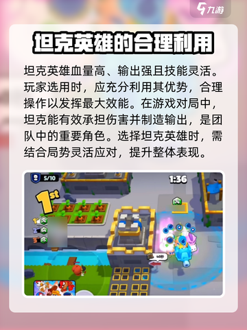 爆裂小队坦克怎么样介绍截图2